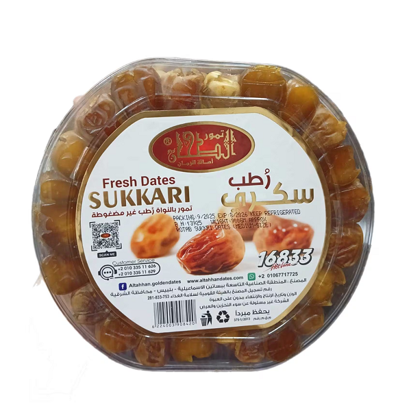 الطحان تمر رطب 900جم