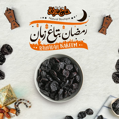 حاج عرفه قراصيا 200 جرام