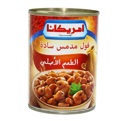 امريكانا فول مدمس ساده 400جم