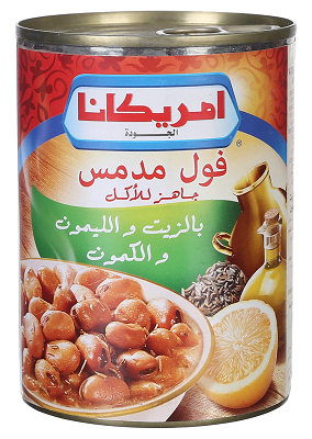 امريكانا فول بالزيت والليمون والكمون 400جم