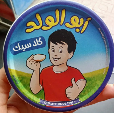 ابو الولد جبنه سبريد كلاسيك 100 جم