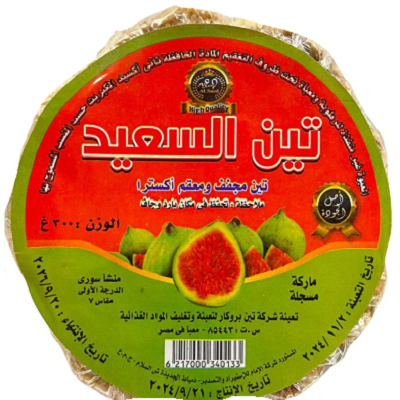السعيد تين مجفف 300 جم