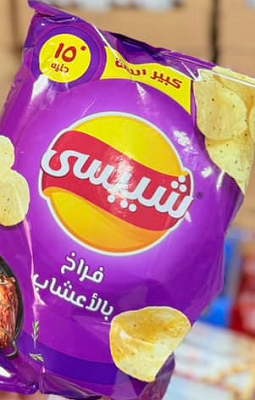 شيبسي فراخ بالاعشاب للمه 15 ج