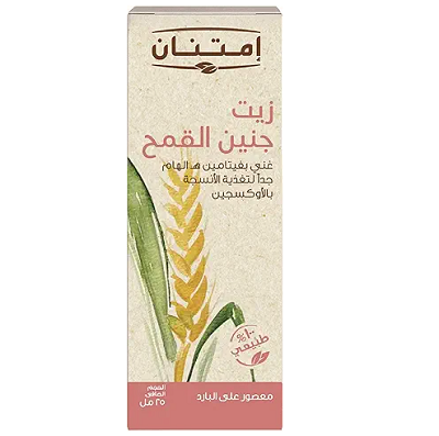 امتنان زيت جنين القمح 25 مل