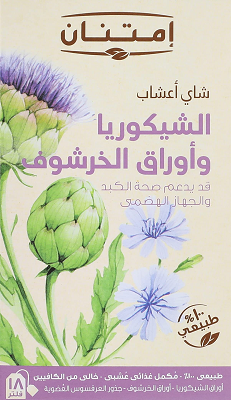 امتنان الشيكوريا واوراق الخرشوف 18 فلتر