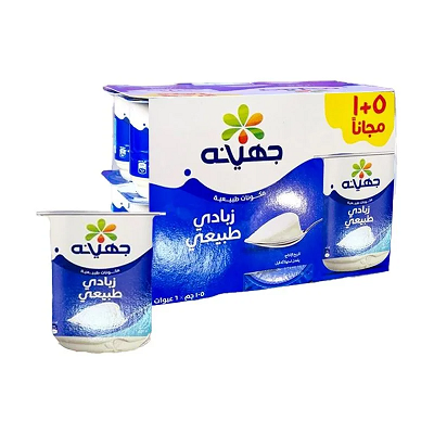 جهينه زبادي 105 جم عرض 4+2 مجانا