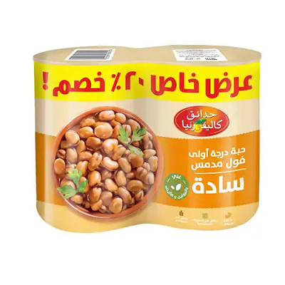 حدائق كاليفورنيا فول مدمس ساده 450جم عرض 20% خصم