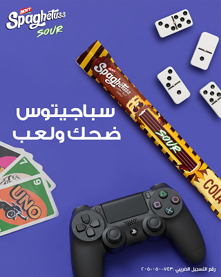 سباجيتوس كولا 3ج