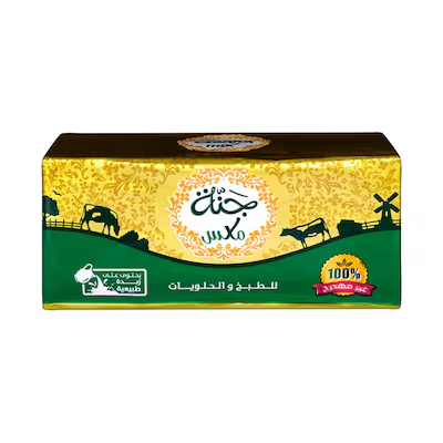 جنه زبدة قالب1كيلو