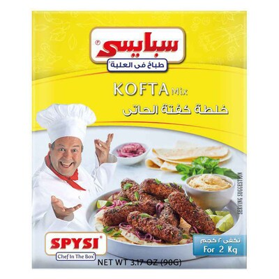 سبايسي خلطه توابل للكفته