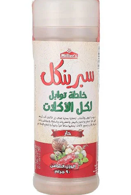 سبرينكل خلطه توابل حار 50 جرام