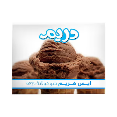 دريم ايس كريم شيكولاته 70 جم