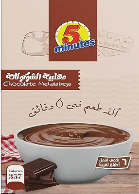 فايف منت مهلبيه الحليب بالشيكولاته 90جم