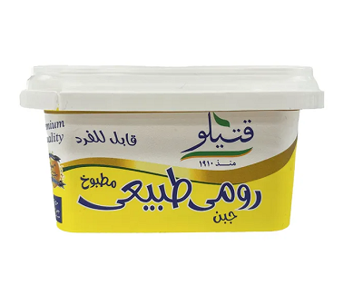 قتيلو جبن مطبوخ رومي طبيعي 250جم