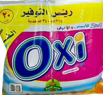 اوكسي215جم + 35 جم هديه 20 ج