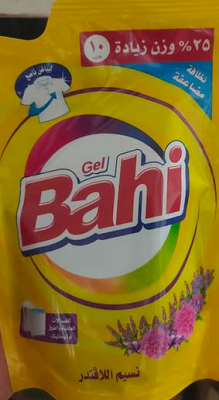 باهي جل 10 ج