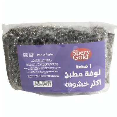 شيري لوف مطبخ اكثر خشونه 1 قطعه