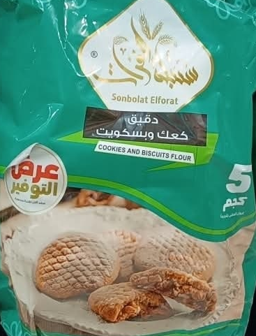 سنبلة الفرات كحك وبسكويت 5كيلو