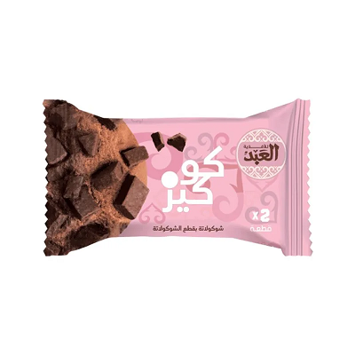 العبد كوكيز 2 ق