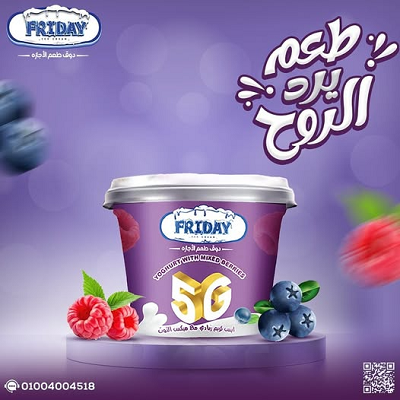 فايف جي ايس كريم زبادي توت 200مل كوب