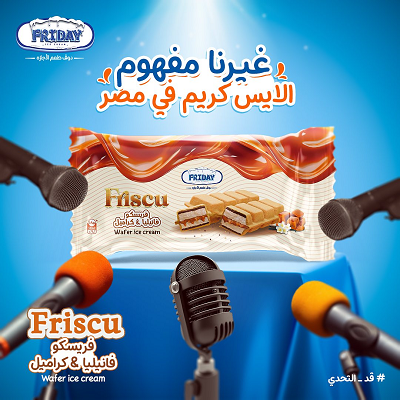 بسكويت كراميل ساندوتش ايس كريم 110 مل