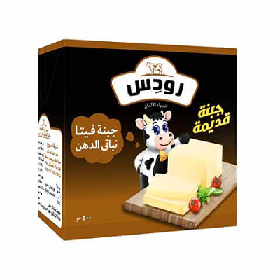 رودس جبنه قديمه 500 جم