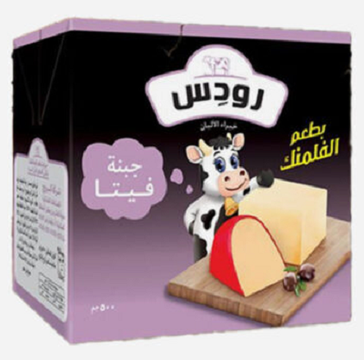 رودس جبن فلمنك 500 جم