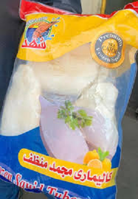 شهد كاليماري مجمد منظف 1ك