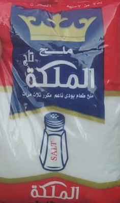 تاج الملكه سكر 1 كيلو