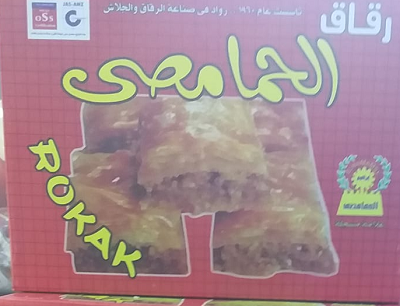 الحمامصي رقاق 750 جم